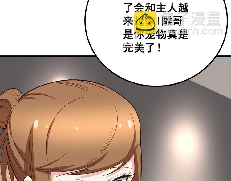 第50话 雕兄125