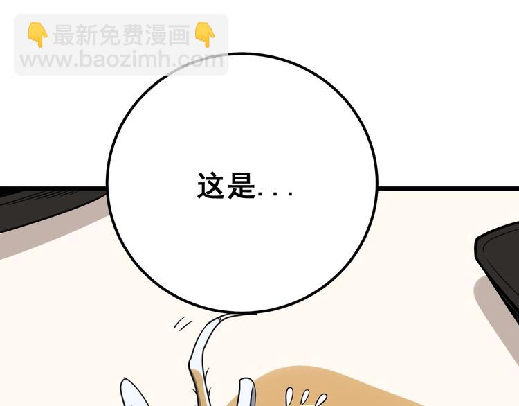 第50话 雕兄127