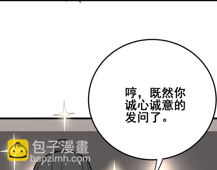 第50话 雕兄129