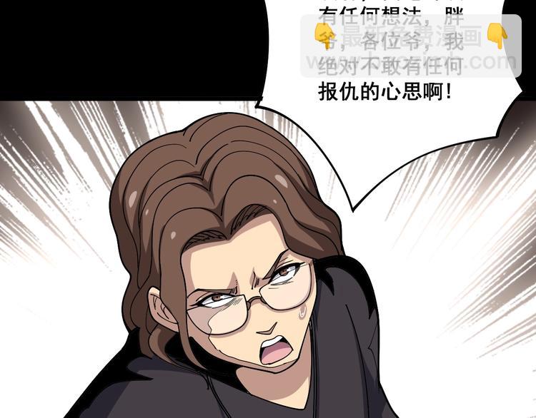 第50话 雕兄16
