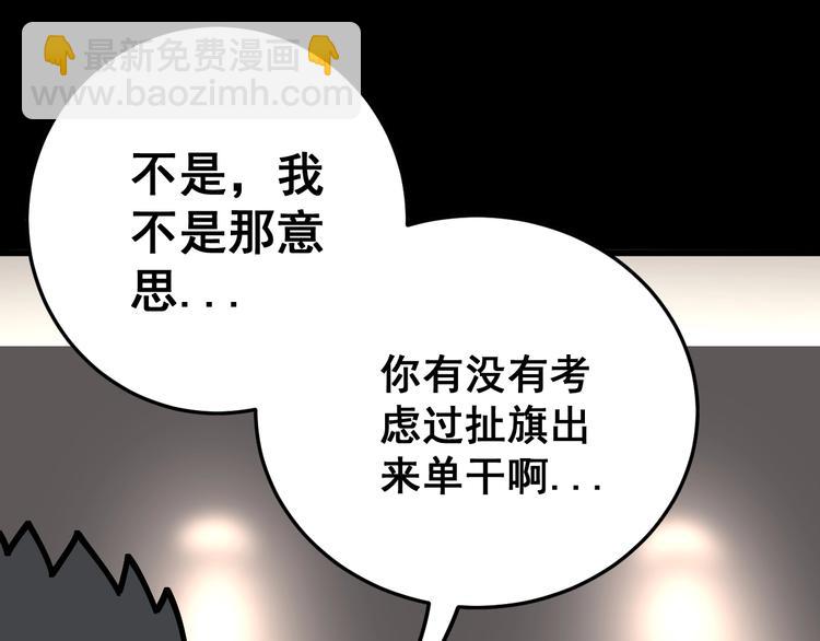 第50话 雕兄18