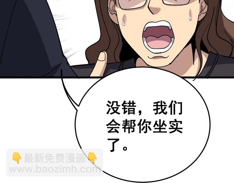第50话 雕兄26