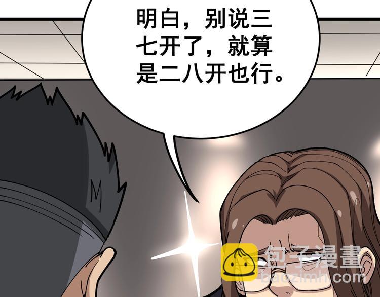 第50话 雕兄30