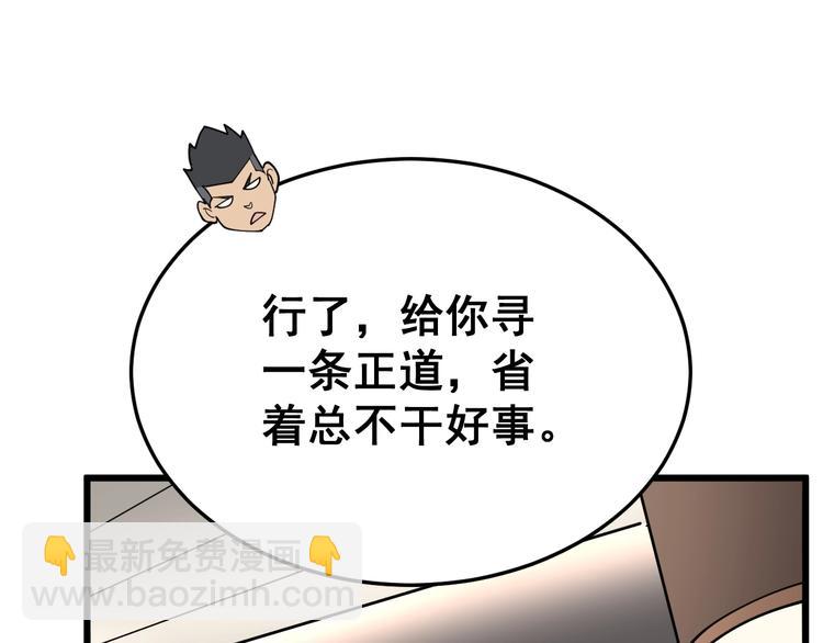 第50话 雕兄32