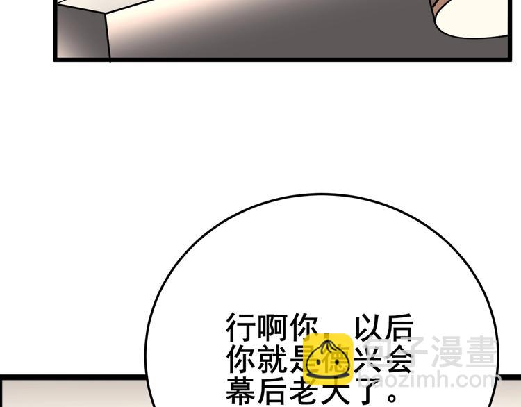 第50话 雕兄33