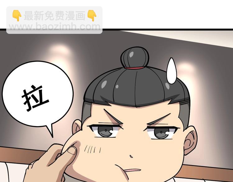 第50话 雕兄36