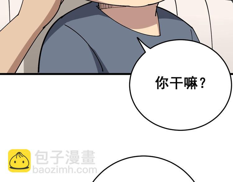 第50话 雕兄37