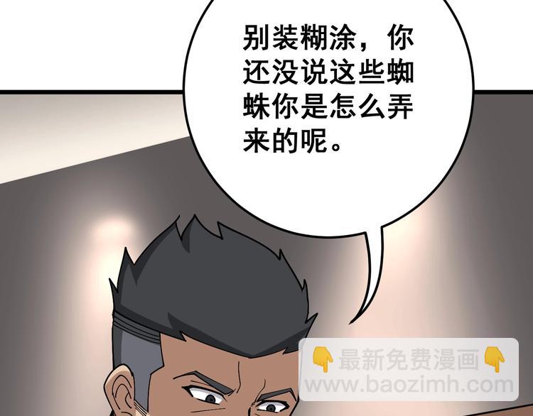 第50话 雕兄38