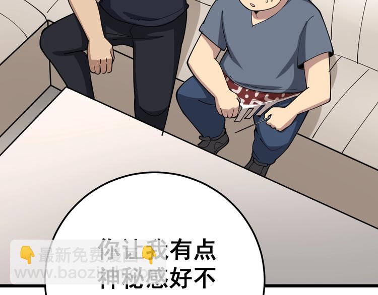 第50话 雕兄42