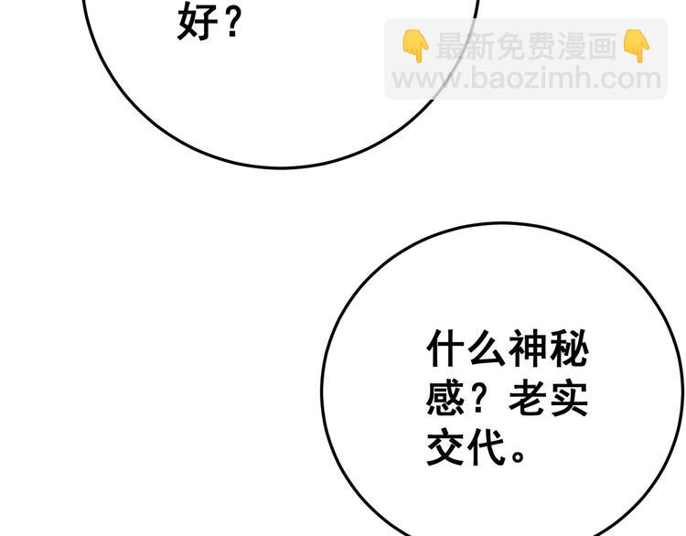 第50话 雕兄43