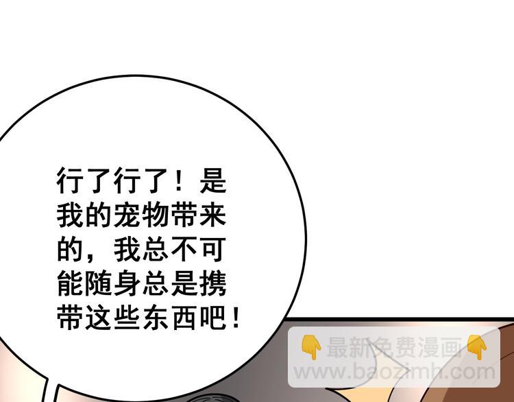 第50话 雕兄46