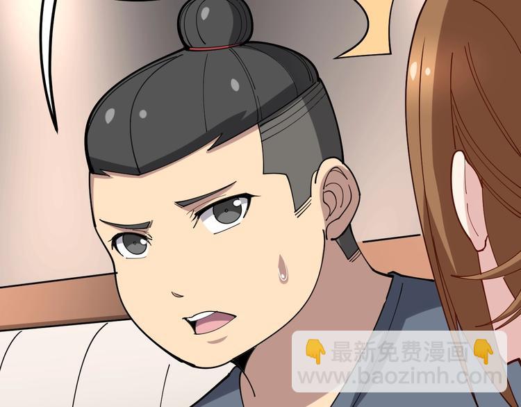 第50话 雕兄47