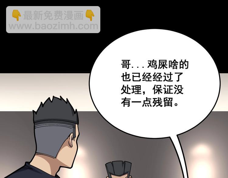 第50话 雕兄6