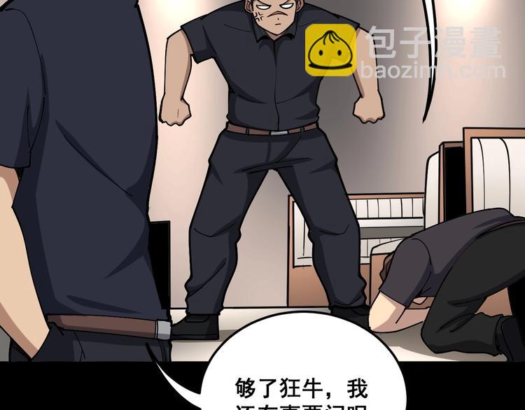 第50话 雕兄7