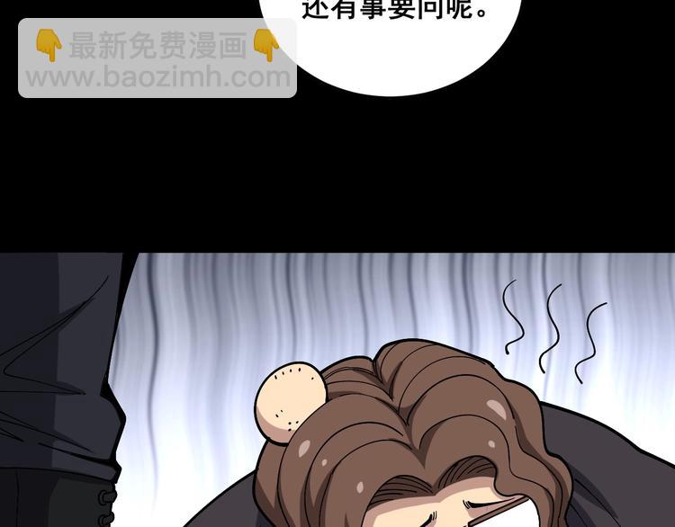 第50话 雕兄8