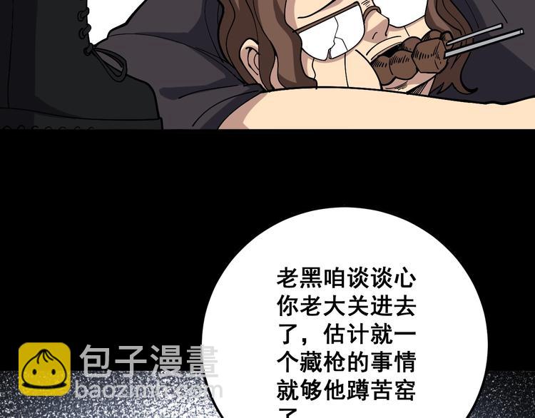 第50话 雕兄9