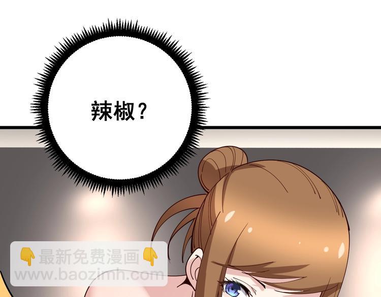 第50话 雕兄91