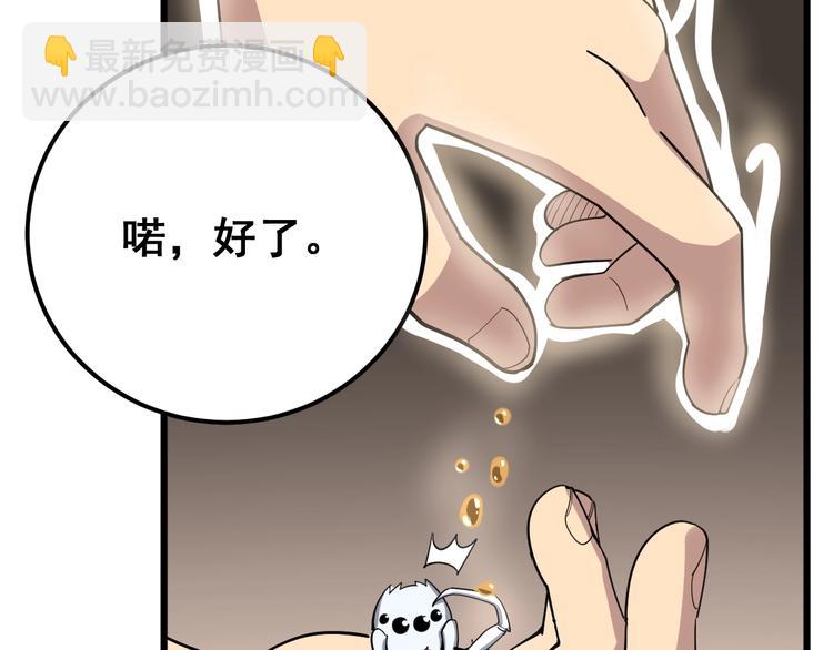 第51话 幻影蜘蛛10