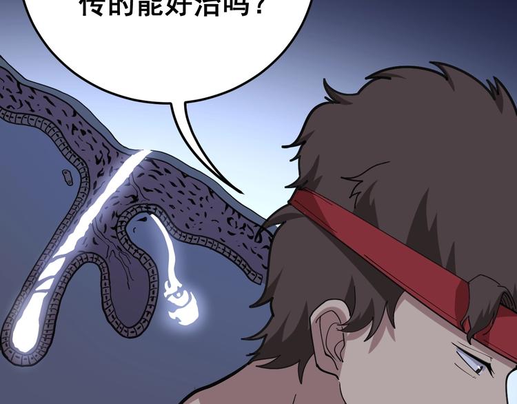 第51话 幻影蜘蛛102