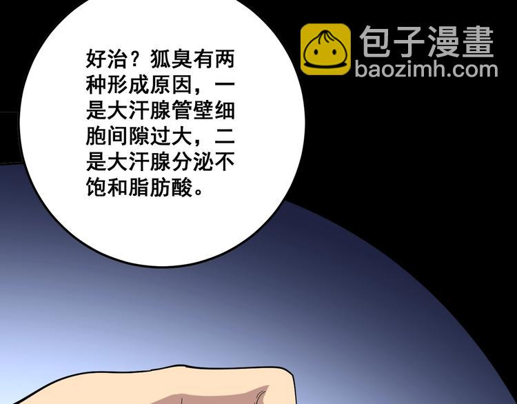 第51话 幻影蜘蛛104