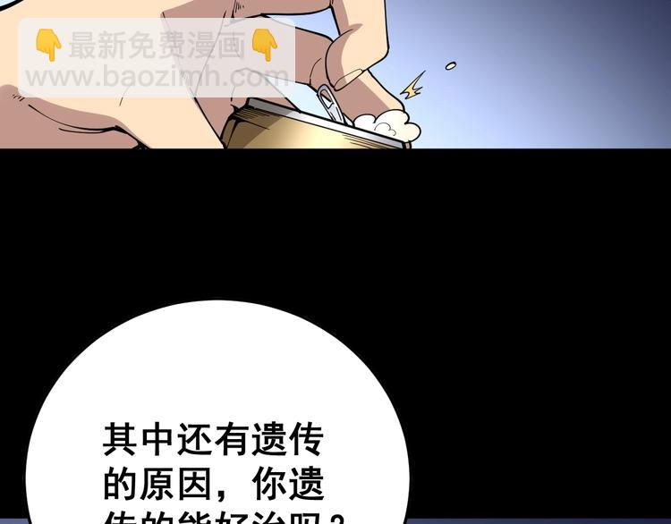 第51话 幻影蜘蛛105