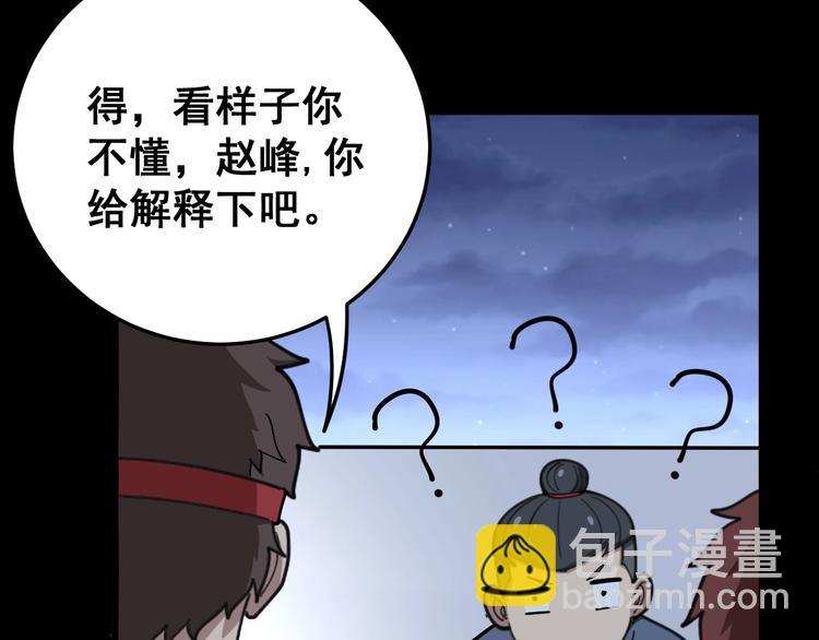 第51话 幻影蜘蛛108