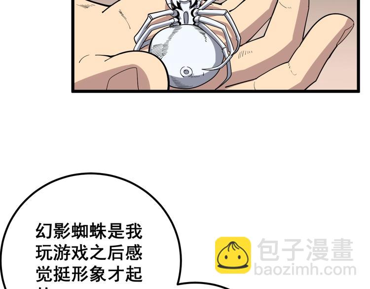 第51话 幻影蜘蛛11