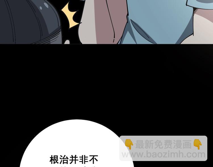 第51话 幻影蜘蛛112