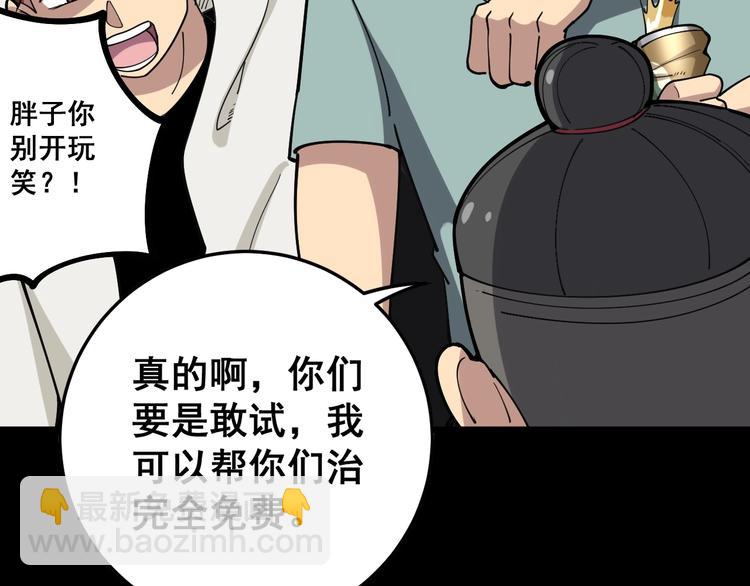 第51话 幻影蜘蛛119