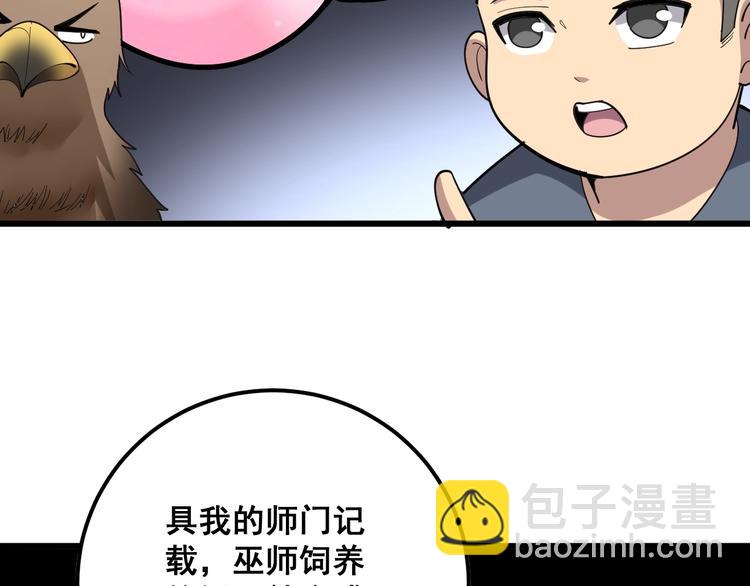 第51话 幻影蜘蛛16