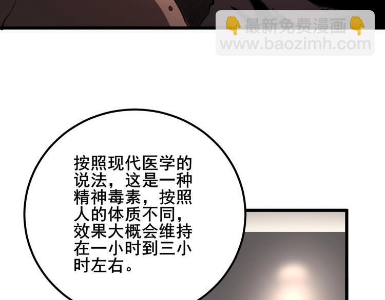 第51话 幻影蜘蛛21