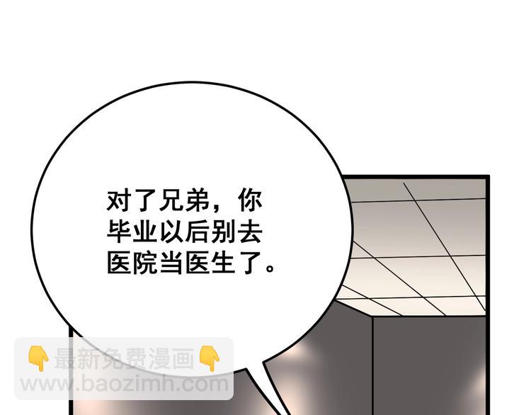 第51话 幻影蜘蛛33