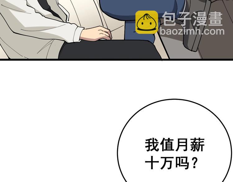 第51话 幻影蜘蛛37