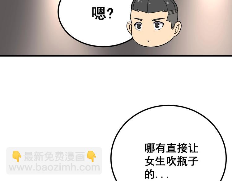 第51话 幻影蜘蛛54