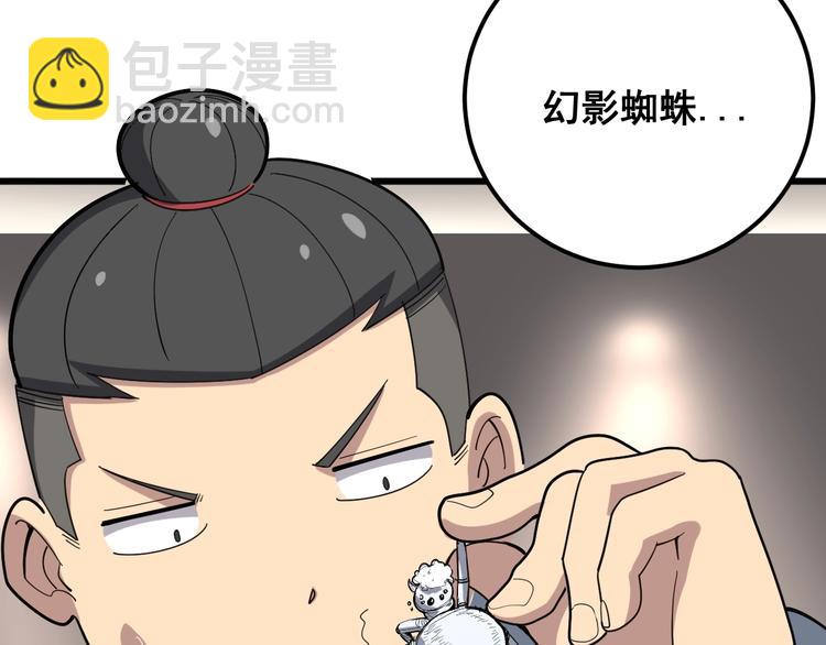 第51话 幻影蜘蛛6