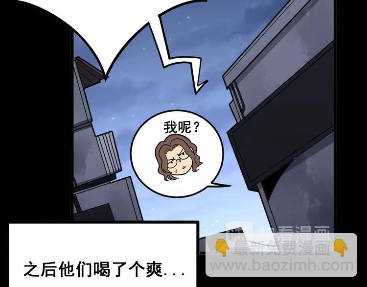 第51话 幻影蜘蛛60