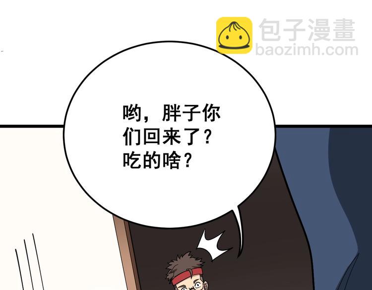 第51话 幻影蜘蛛66