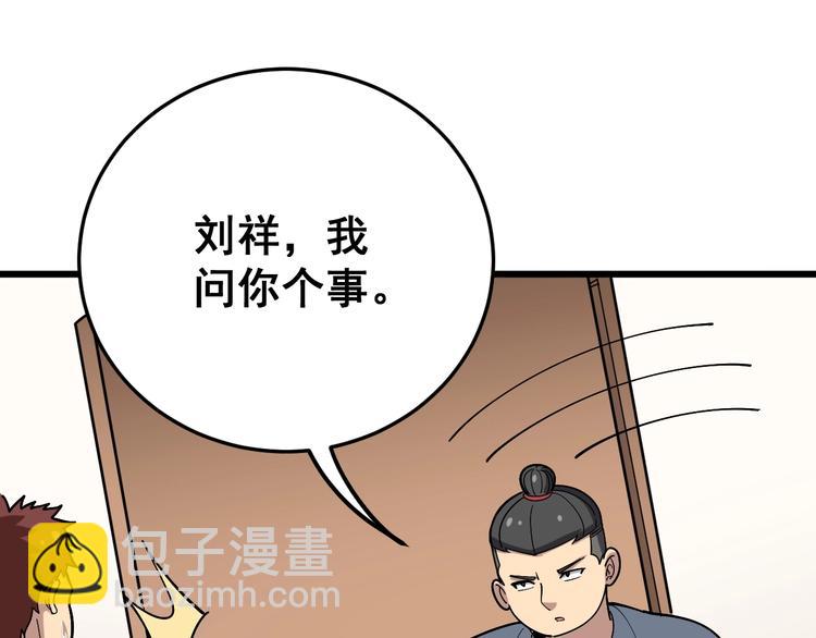 第51话 幻影蜘蛛69