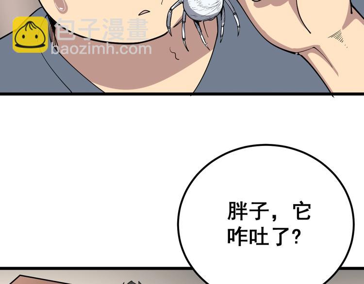第51话 幻影蜘蛛7
