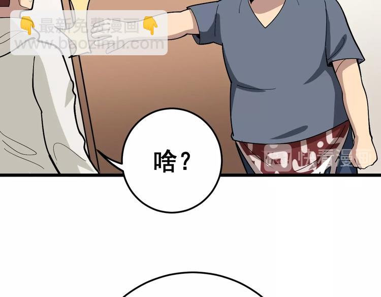 第51话 幻影蜘蛛70