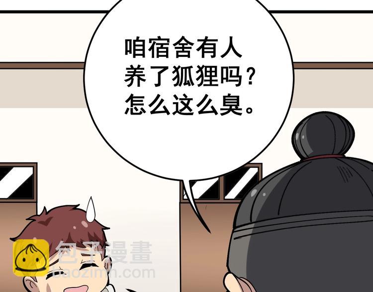 第51话 幻影蜘蛛71