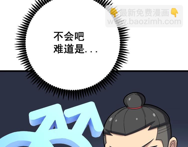 第51话 幻影蜘蛛73