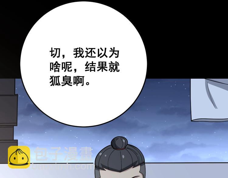 第51话 幻影蜘蛛76
