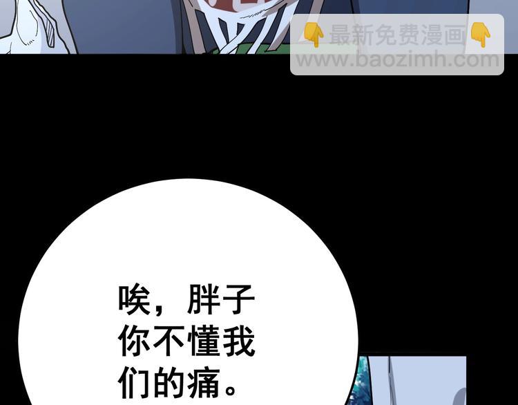第51话 幻影蜘蛛78