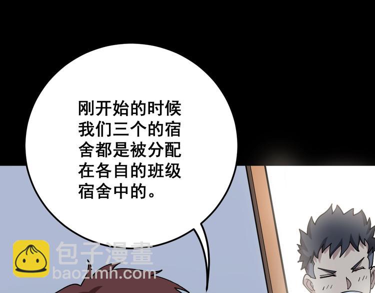 第51话 幻影蜘蛛82
