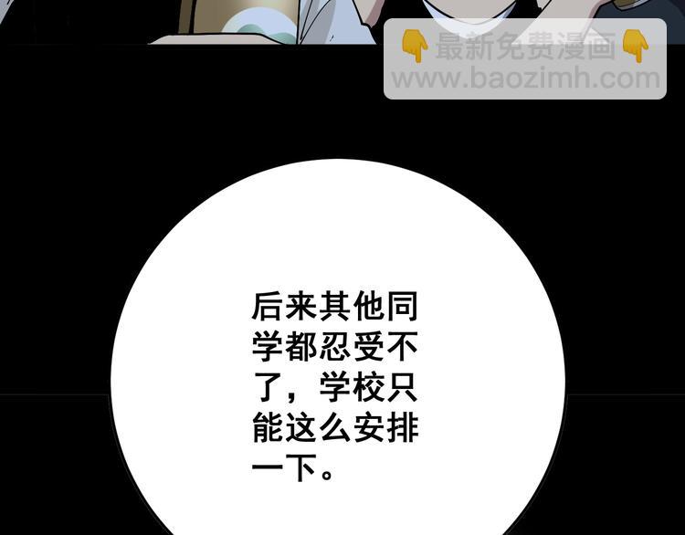 第51话 幻影蜘蛛84