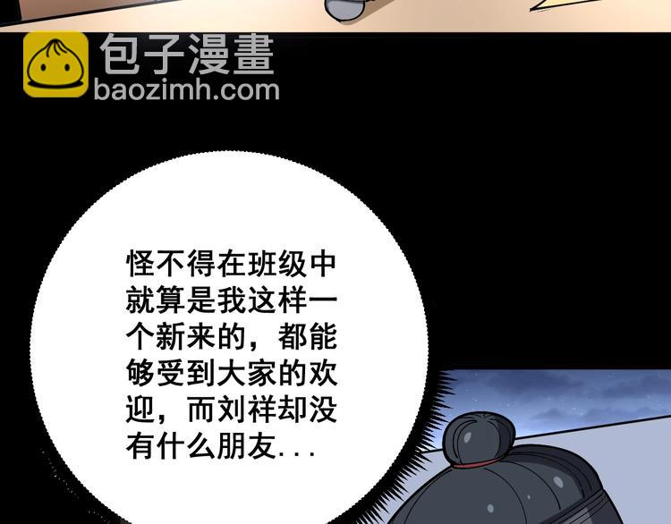 第51话 幻影蜘蛛86
