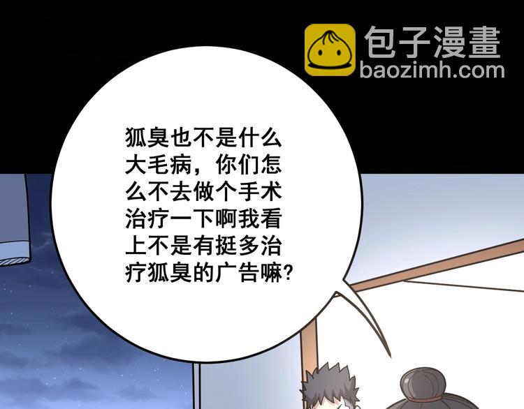 第51话 幻影蜘蛛88