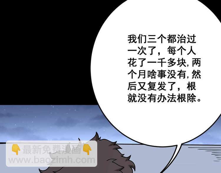 第51话 幻影蜘蛛90