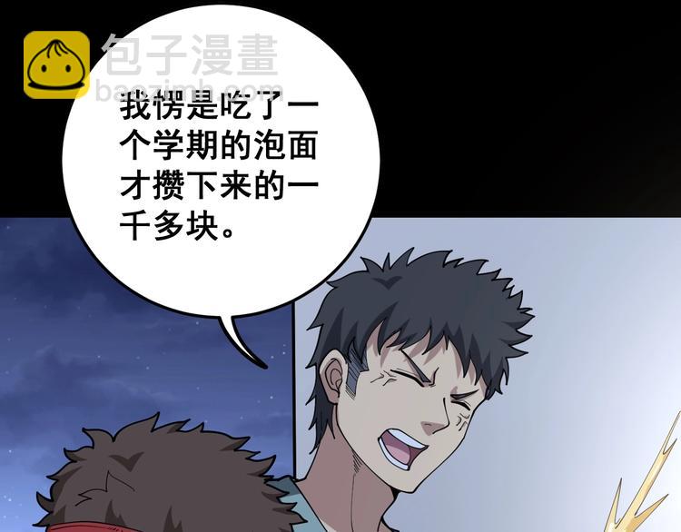 第51话 幻影蜘蛛96